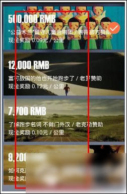 咪咕善跑怎样赚钱 咪咕善跑app赚钱方法介绍