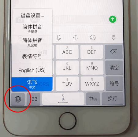 讯飞输入法按键声音如何设置？ 讯飞输入法按键声音设置攻略介绍！