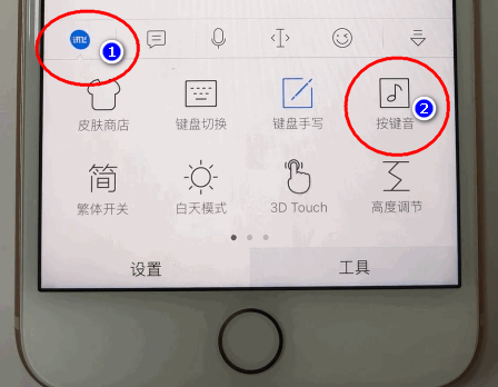 讯飞输入法按键声音如何设置？ 讯飞输入法按键声音设置攻略介绍！