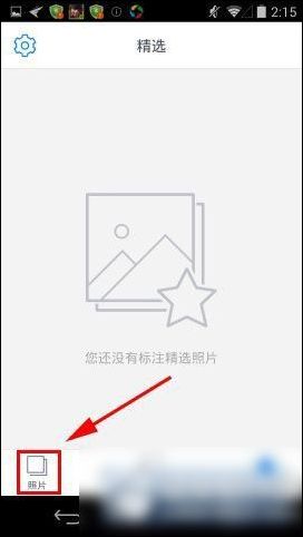 腾讯相册管家如何备份？ 腾讯相册管家备份教程解答！