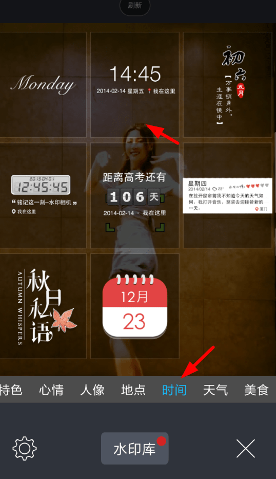 使用水印相机如何设置时间？具体操作流程