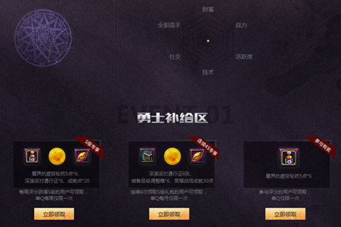 心悦俱乐部如何获得成就点？ 心悦俱乐部成就点速刷攻略介绍！