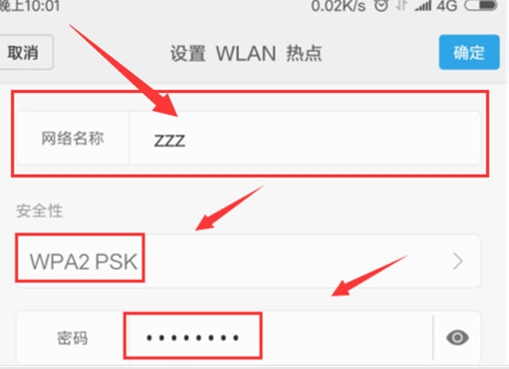 小米mix3怎么设置无线网热点_具体操作流程