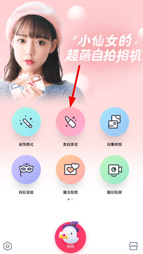 天天p图怎么设置双眼皮_具体操作流程介绍