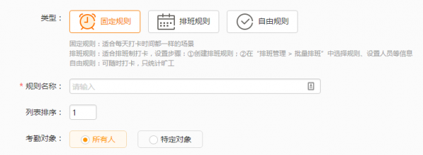 企业微信管理员怎么设置打卡_具体操作流程