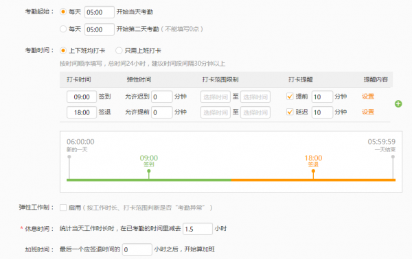 企业微信管理员怎么设置打卡_具体操作流程