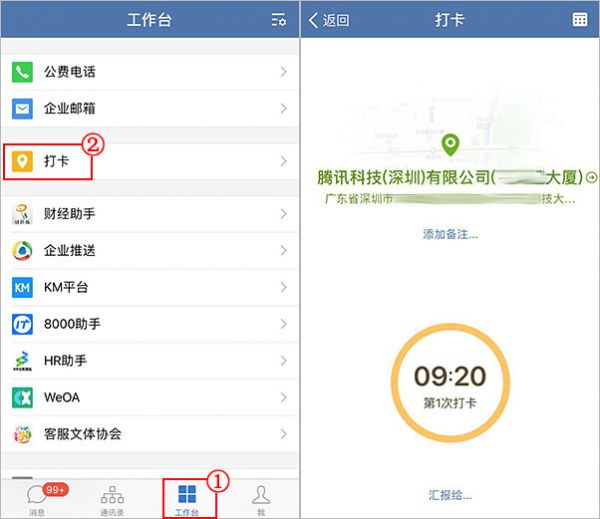 企业微信管理员怎么设置打卡_具体操作流程