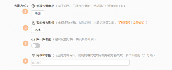 企业微信管理员怎么设置打卡_具体操作流程