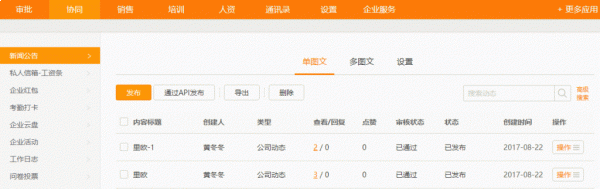 企业微信管理员怎么设置打卡_具体操作流程