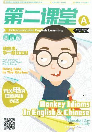 第二课堂APP找到登录入口位置的具体操作步骤