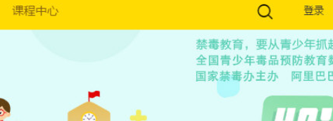 第二课堂APP找到登录入口位置的具体操作步骤