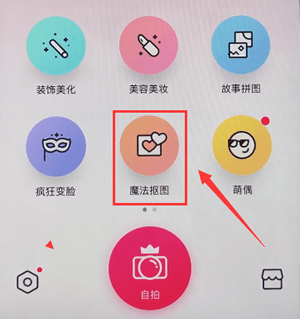 抠图神器软件的详细使用流程介绍