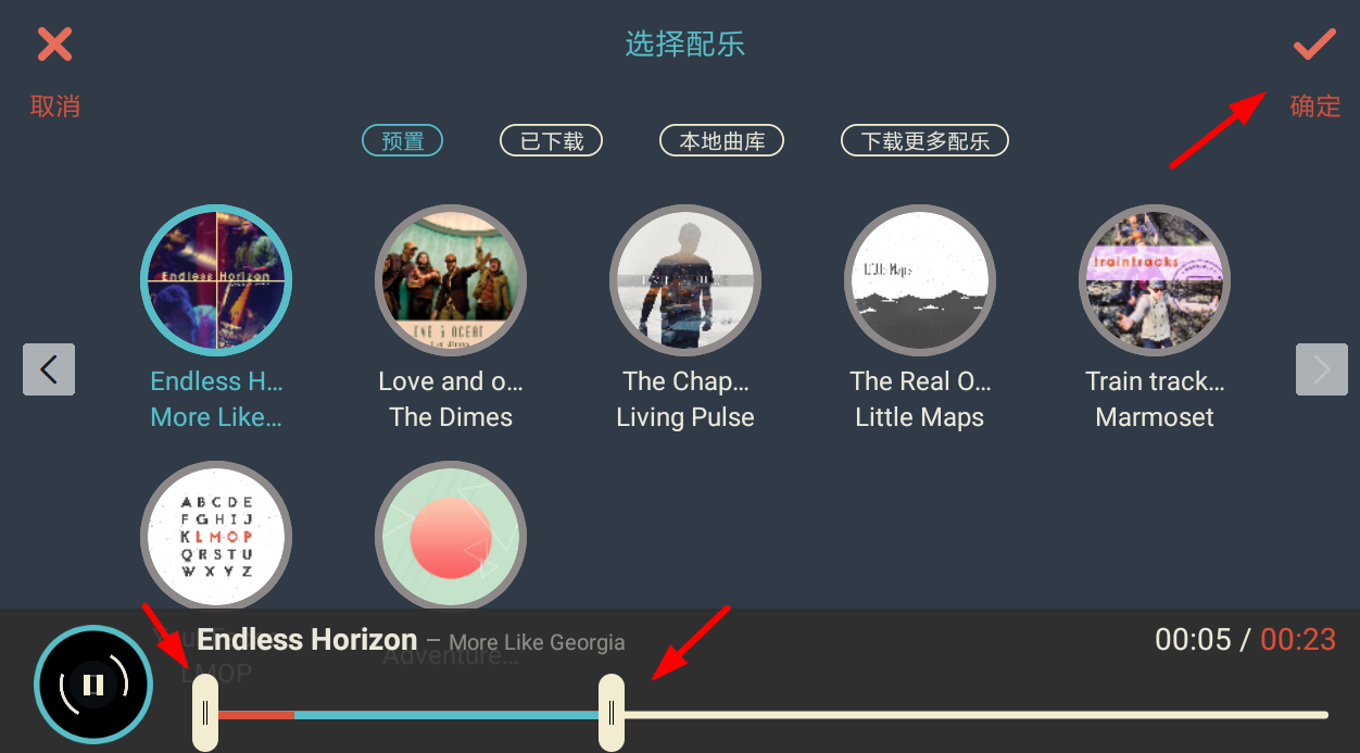 biu神器如何更换音乐_具体操作流程介绍