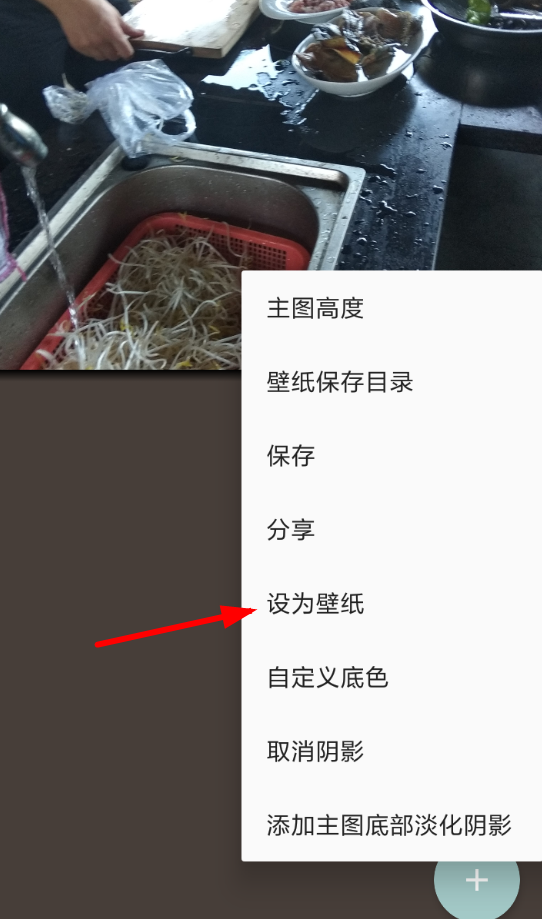 一个木函App设置氢壁纸详细操作步骤介绍