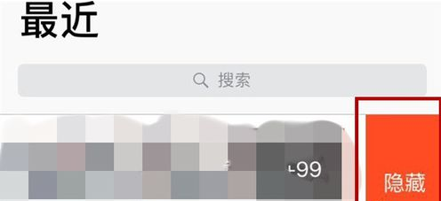 腾讯微云隐藏最近动态的详细操作步骤