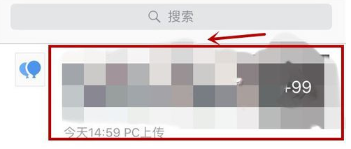 腾讯微云隐藏最近动态的详细操作步骤