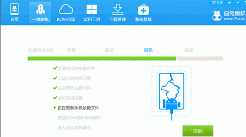 奇兔刷机软件怎么使用？具体操作步骤