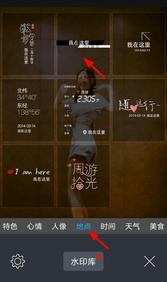 水印相机怎么设置地点水印_具体操作步骤介绍