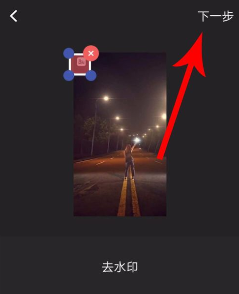 如何使用biu神器去除水印？具体操作步骤介绍