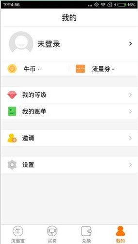 流量宝软件详细使用流程介绍