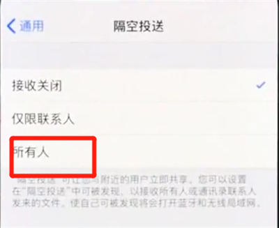 iphonex打开airdrop详细图文操作
