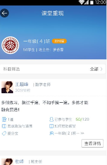 学乐云教学APP怎么使用？简单操作流程讲解