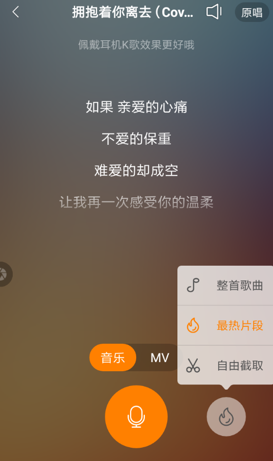 快手app中发布k歌录制具体操作步骤