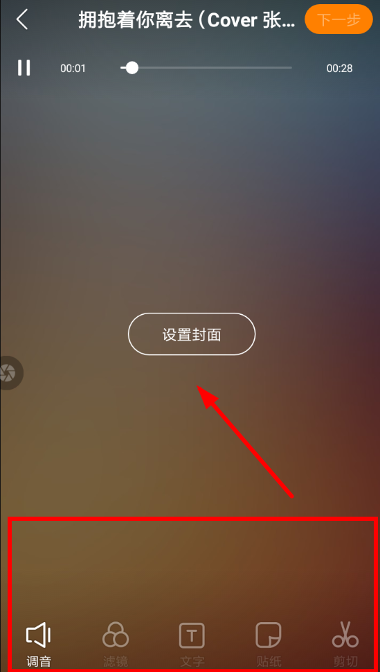 快手app中发布k歌录制具体操作步骤