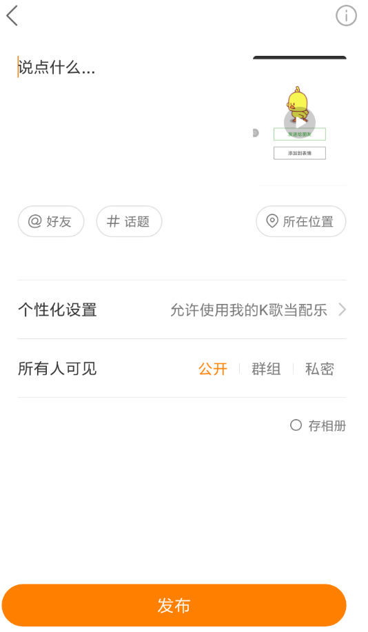 快手app中发布k歌录制具体操作步骤