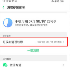 oppok1手机如何清除内存？详细操作步骤