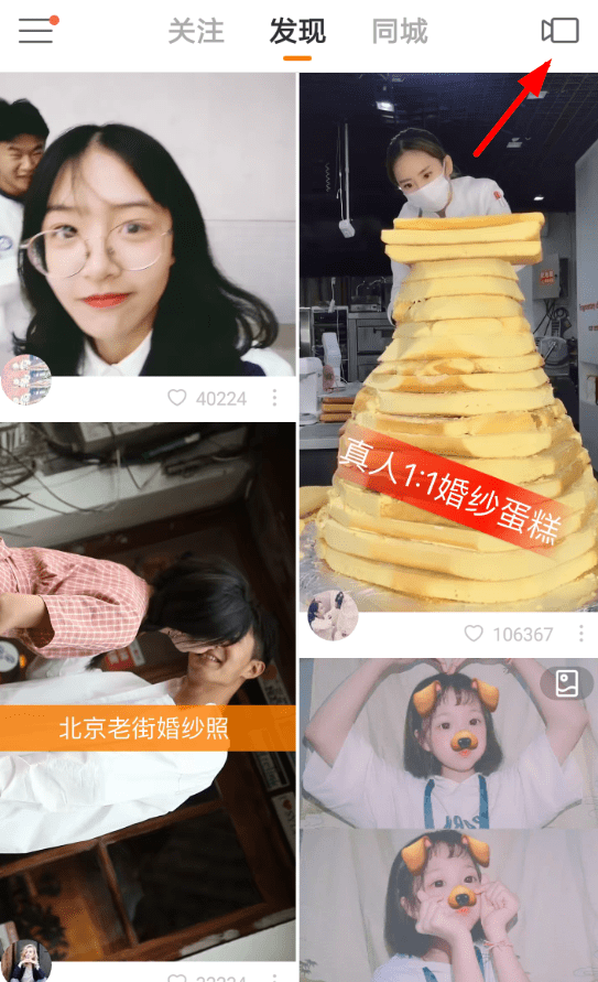 快手App中k歌设置变声具体操作流程