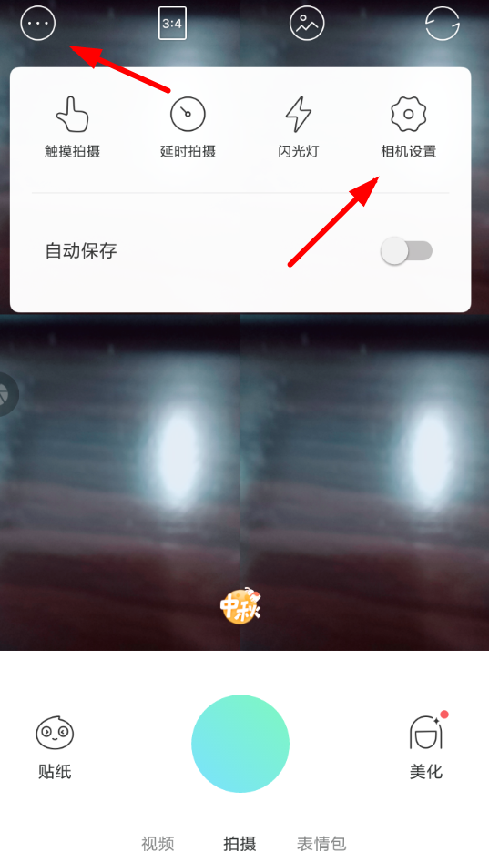 faceu激萌如何添加日期 faceu激萌添加日期水印教程
