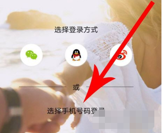 爱情银行如何注册 爱情银行账号注册教程