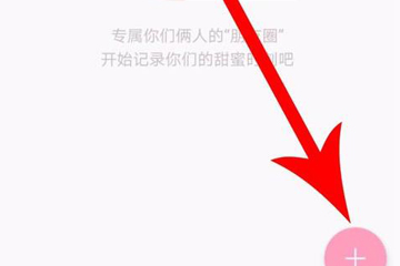 爱情银行APP如何写情书 爱情银行写情书步骤