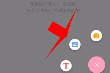 爱情银行APP如何写情书 爱情银行写情书步骤