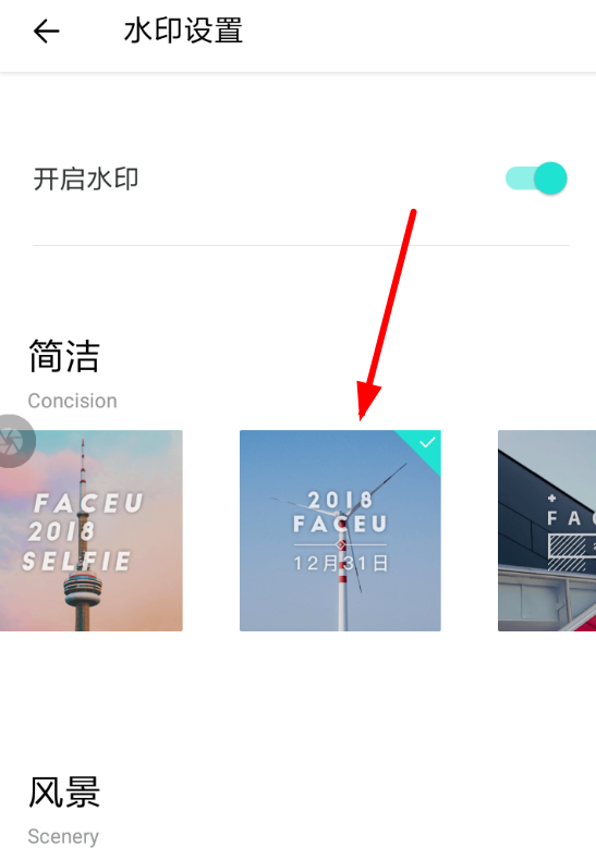 faceu激萌如何添加日期水印 添加日期水印教程