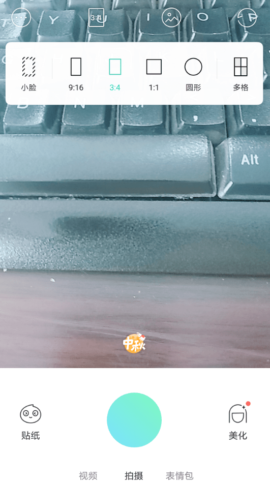 faceu激萌如何调边框 faceu激萌设置边框教程