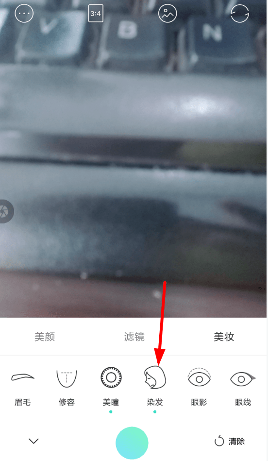 faceu激萌如何染发 faceu激萌染发教程
