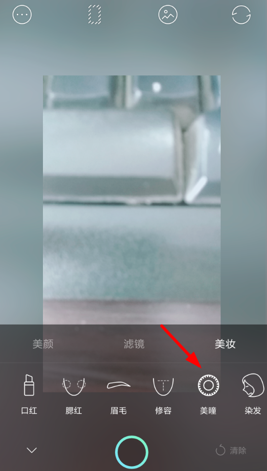 Faceu激萌如何修改眼睛 Faceu激萌修改眼睛颜色教程
