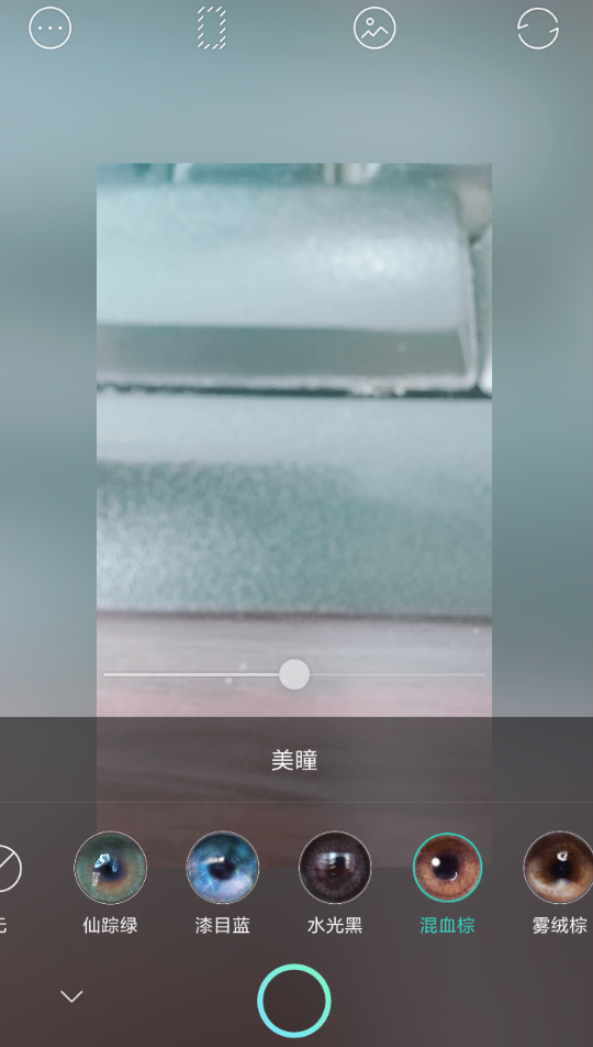 Faceu激萌如何修改眼睛 Faceu激萌修改眼睛颜色教程