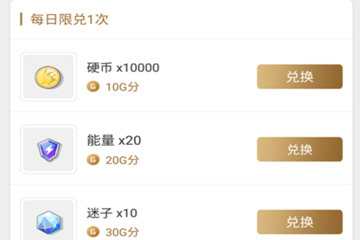 心悦app如何领电击文库迷子？ 心悦礼包领取攻略介绍！