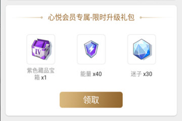 心悦app如何领电击文库迷子？ 心悦礼包领取攻略介绍！