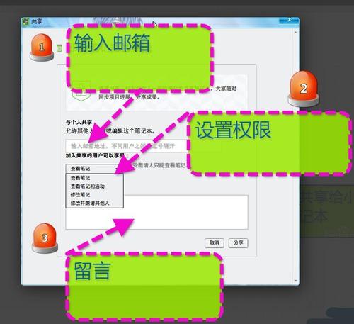 印象笔记如何分享给好友？ 印象笔记分享教程解答！