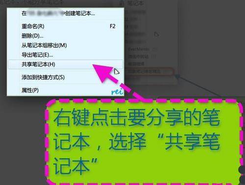 印象笔记如何分享给好友？ 印象笔记分享教程解答！
