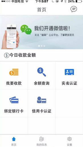 闪屏来电秀如何设置？ 闪屏来电秀设置方法教程解答！