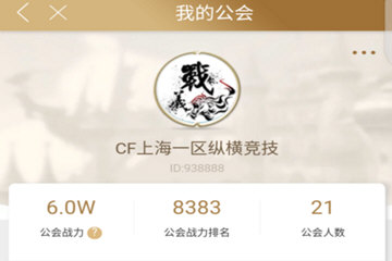 心悦app如何加工会？ 心悦app快点找到自己的组织教程解答！