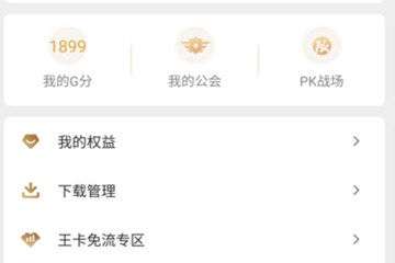 心悦app如何加工会？ 心悦app快点找到自己的组织教程解答！