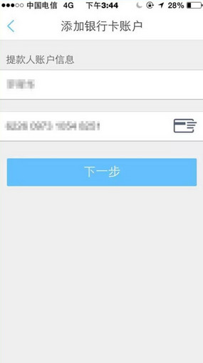 瑞刷如何绑定银行卡？ 瑞刷绑定银行卡方法介绍！