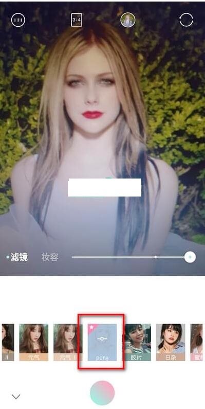 轻颜相机pony美瞳在哪? 轻颜相机pony美瞳拍摄方法介绍！