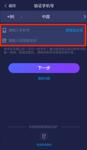 网易大神将军令如何绑定？ 网易大神将军令绑定教程解答！